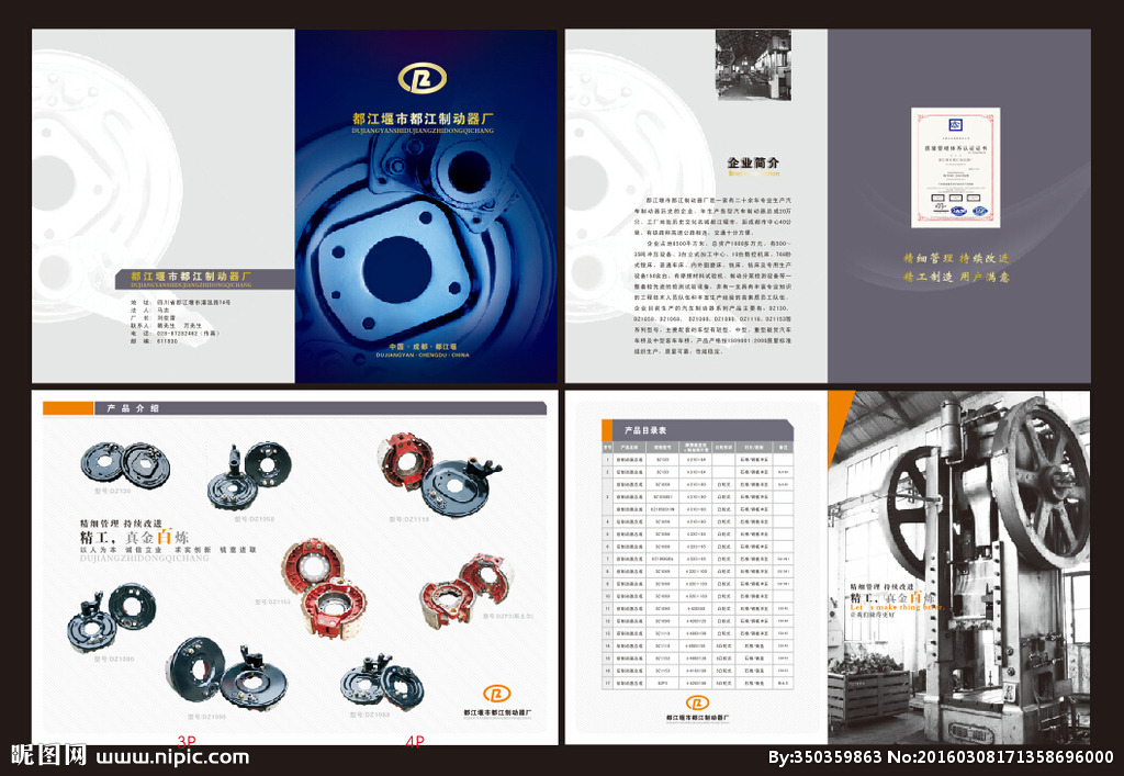 工廠畫冊(cè)設(shè)計(jì)圖__畫冊(cè)設(shè)計(jì)_廣告設(shè)計(jì)_設(shè)計(jì)圖庫(kù)