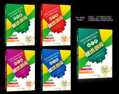 暑假作業(yè)封面設(shè)計(jì),封面設(shè)計(jì),畫冊(cè) 宣傳單 廣告,設(shè)計(jì)模板,匯圖網(wǎng)