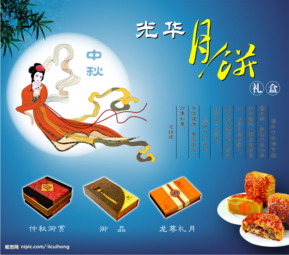 中秋月餅源文件__包裝設(shè)計(jì)_廣告設(shè)計(jì)_源文件圖庫(kù)