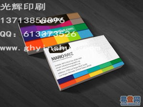 【公明名片制作 可變數(shù)據(jù)印刷 光輝印刷廠家的圖片】-深圳 光明新區(qū)易登網(wǎng)