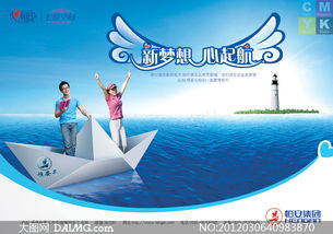 恒安集團(tuán)產(chǎn)品形象宣傳海報(bào)設(shè)計(jì)源文件