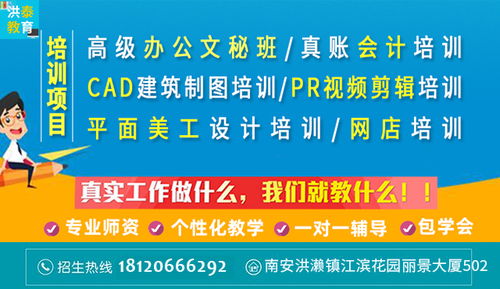 南安洪瀨ps平面廣告設(shè)計(jì)實(shí)操培訓(xùn),康美梅山cdr ai圖片處理進(jìn)階班,從小白到大神